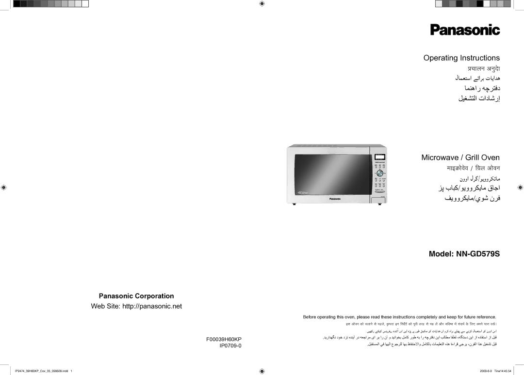 Panasonic manual Model NN-GD579S 