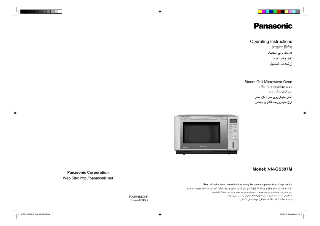 Panasonic NN-GS597M operating instructions ÉSÉÉ±ÉxÉ ÊxÉnæù¶É 