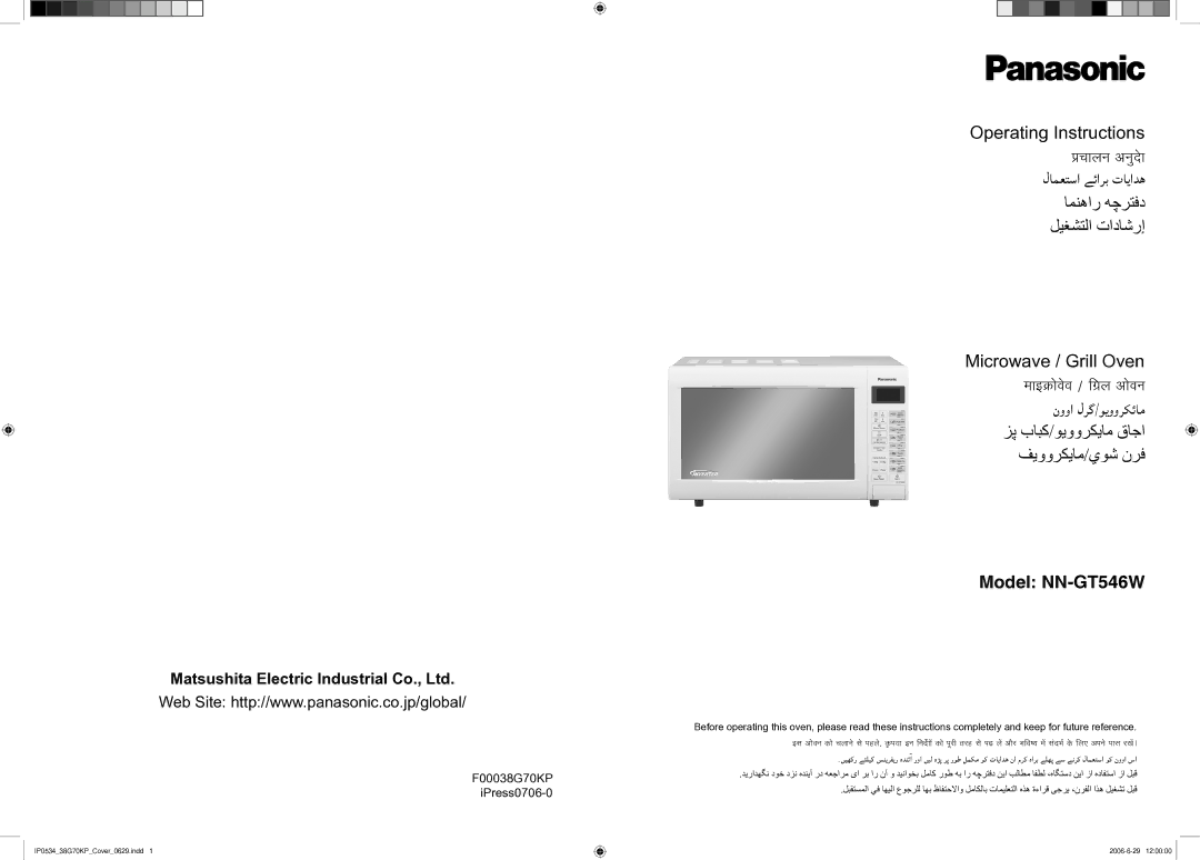 Panasonic manual Model NN-GT546W 