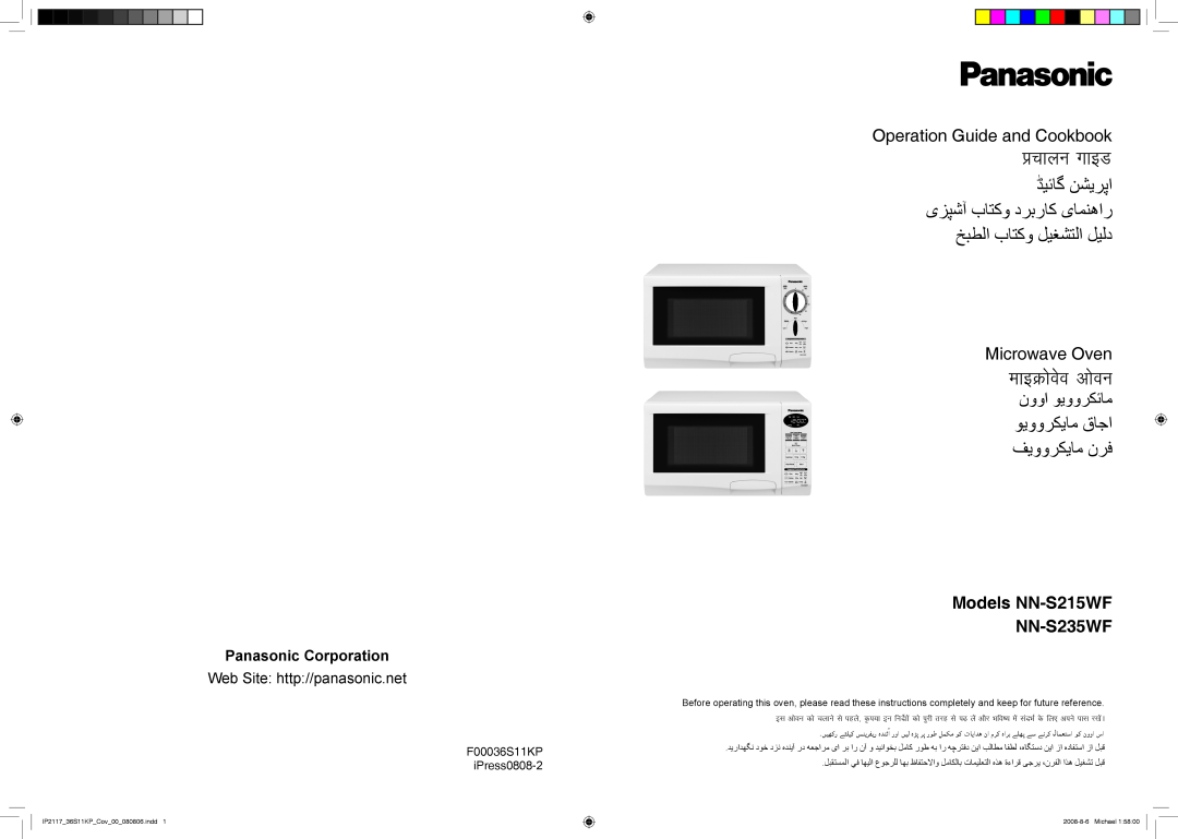 Panasonic NN-S215WF manual ﮉﻴﺋﺎﮔ ﻦﺸﻳﺮﭘﺍ ﻯﺰﭙﺷﺁ ﺏﺎﺘﻛﻭ ﺩﺮﺑﺭﺎﻛ ﻯﺎﻤﻨﻫﺍﺭ ﺦﺒﻄﻟﺍ ﺏﺎﺘﻛﻭ ﻞﻴﻐﺸﺘﻟﺍ ﻞﻴﻟﺩ, ﻮﻳﻭﻭﺮﻜﻳﺎﻣ ﻕﺎﺟﺍ ﻒﻳﻭﻭﺮﻜﻳﺎﻣ ﻥﺮﻓ 