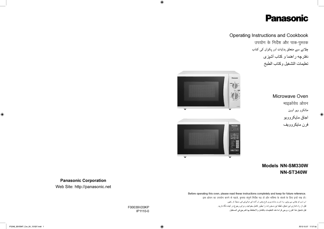 Panasonic NN-SM330W operating instructions NN-ST340W 