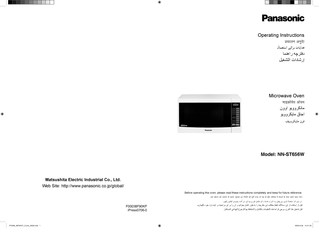 Panasonic manual Model NN-ST656W 