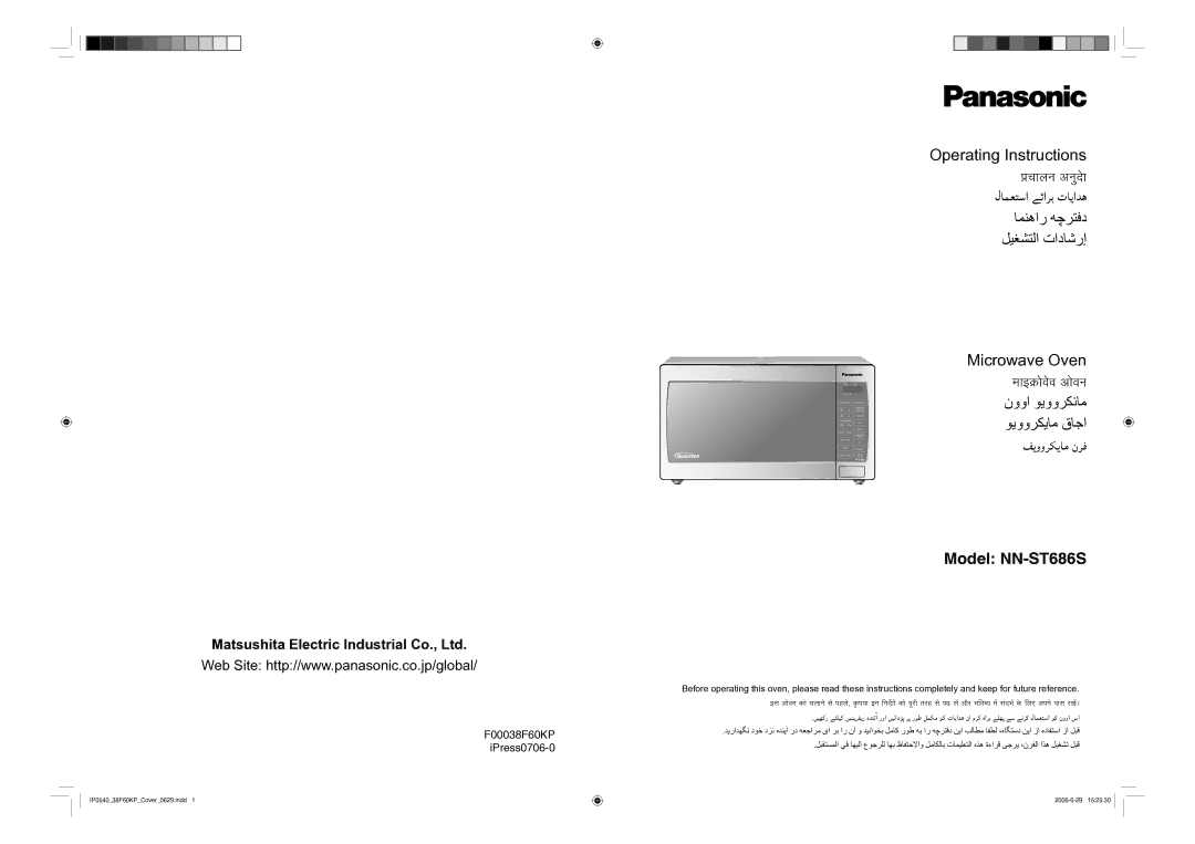 Panasonic operating instructions Model NN-ST686S 