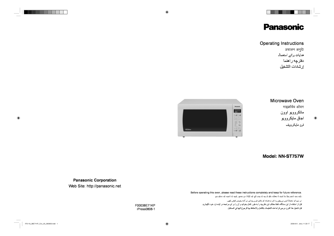 Panasonic NN-ST757W manual Panasonic Corporation, Operating Instructions, ﺎﻤﻨﻫﺍﺭ ﻪﭼﺮﺘﻓﺩ ﻞﻴﻐﺸﺘﻟﺍ ﺕﺍﺩﺎﺷﺭﺇ, Microwave Oven 