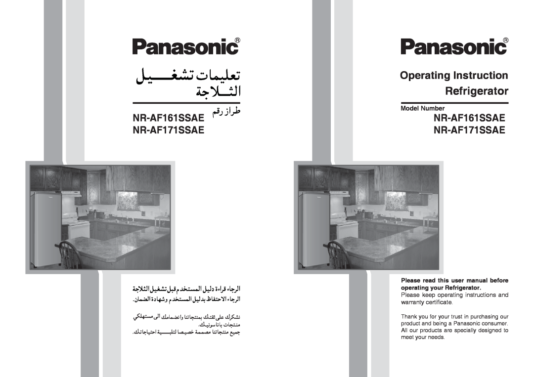 Panasonic NR-AF161SSAE user manual Model Number, Refrigerator, Operating Instruction, NR-AF171SSAE 