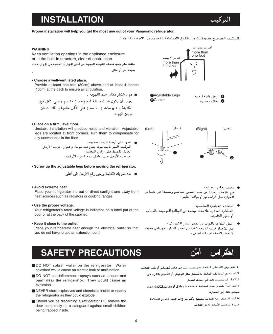 Panasonic NR-B703MW, NR-B703MS, NR-B703R, NR-B643MS, NR-B643MW, NR-B570MS, NR-B570MW manual Installation, Safety Precautions 