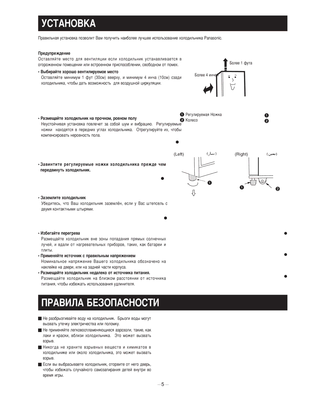 Panasonic NR-B643MW, NR-B703MS, NR-B703R, NR-B643MS, NR-B703MW, NR-B570MS, NR-B570MW manual ÌëíÄçéÇäÄ, ÈêÄÇàãÄ ÅÖáéèÄëçéëíà 