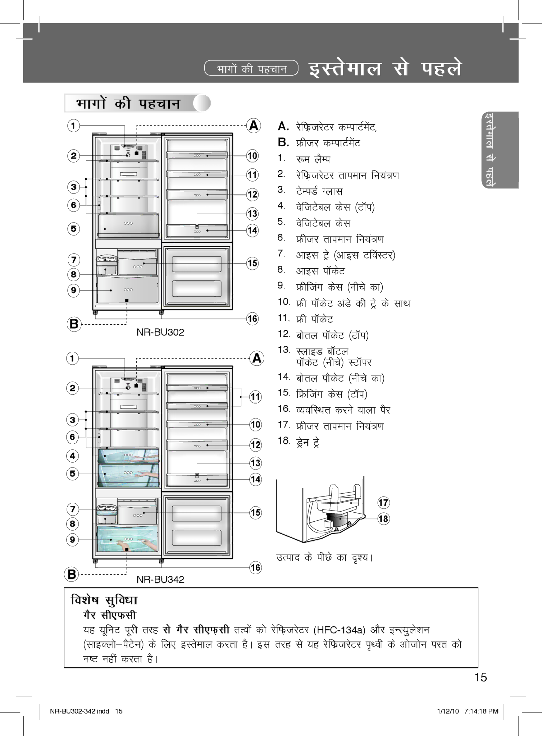 Panasonic NR-BU342, NR-BU302 manual Dh igpku bLrseky ls igys, XSj lh,Qlh Rjg ls xSj lh,Q+lh 