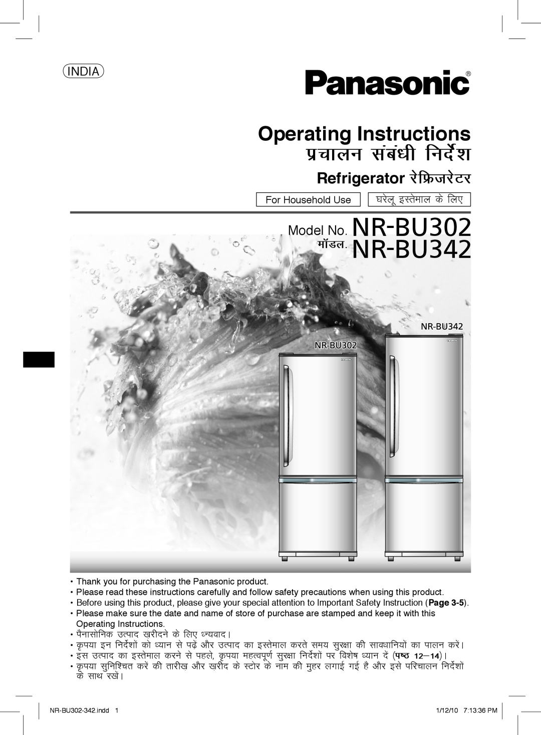 Panasonic manual izpkyu laca/kh funsZ’k, Refrigerator jsfÝtjsVj, ekWMy. NR-BU342, Operating Instructions, India 