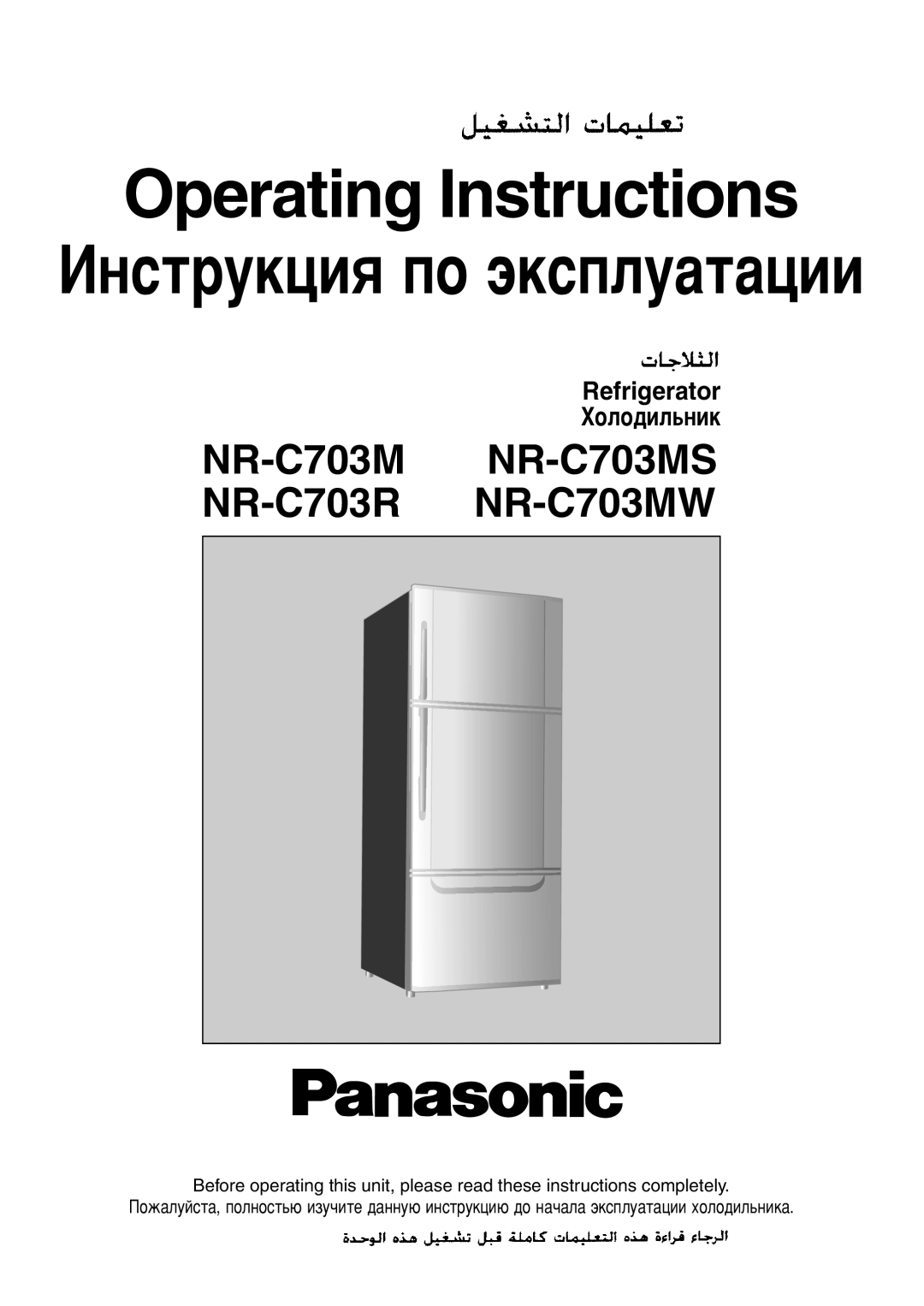 Panasonic NR-C703MW, NR-C703R, NR-C703MS operating instructions Operating Instructions 