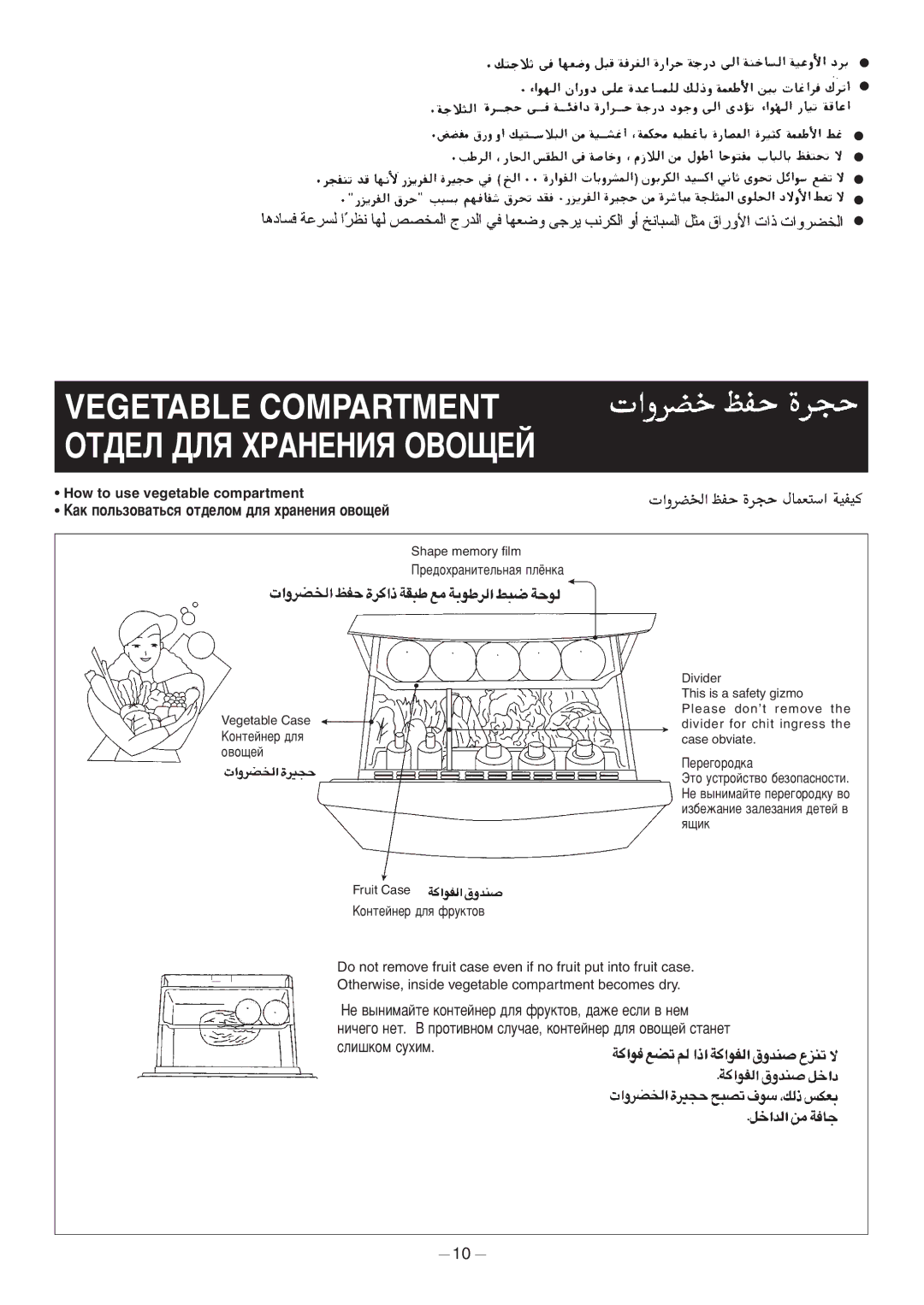 Panasonic NR-C703MS Vegetable Compartment, ÉíÑÖã Ñãü ïêÄçÖçàü éÇéôÖâ, ‡Í ÔÓÎ¸ÁÓ‚‡Ú¸Òﬂ ÓÚ‰ÂÎÓÏ ‰Îﬂ ı‡ÌÂÌËﬂ Ó‚Ó˘ÂÈ 