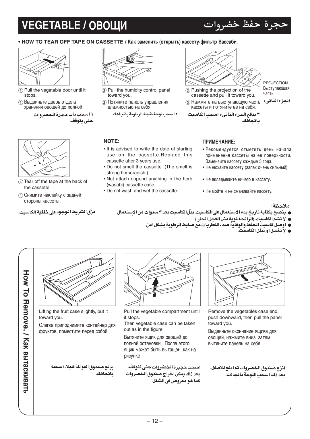 Panasonic NR-C703R, NR-C703MW, NR-C703MS operating instructions ‡ÌÂÌËﬂ Ó‚Ó˘ÂÈ ‰Ó Ôóîìóè ‚Î‡ÊÌÓÒÚ¸˛ Ì‡ ÒÂ·ﬂ, ÈêàåÖóÄçàÖ 