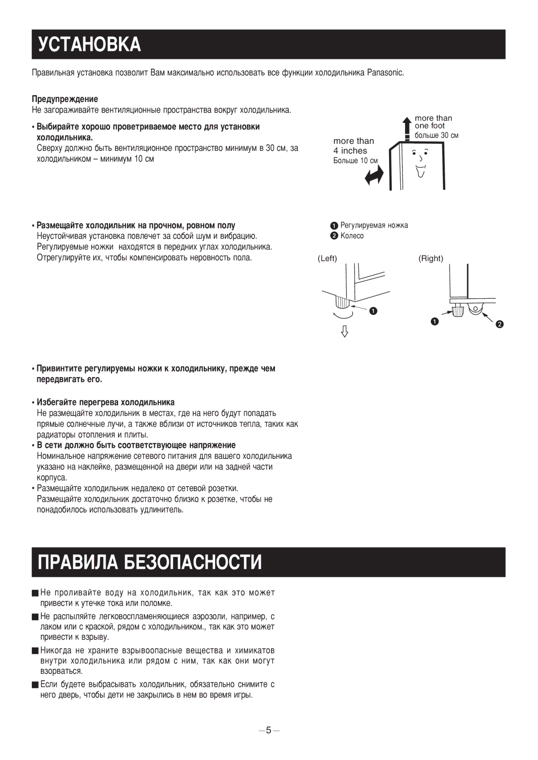 Panasonic NR-C703MW, NR-C703R ÌëíÄçéÇäÄ, ÈêÄÇàãÄ ÅÖáéèÄëçéëíà, ıÓÎÓ‰ËÎ¸ÌËÍ‡, ‡ÁÏÂ˘‡ÈÚÂ ıÓÎÓ‰ËÎ¸ÌËÍ Ì‡ ÔÓ˜ÌÓÏ, Ó‚ÌÓÏ Ôóîû 