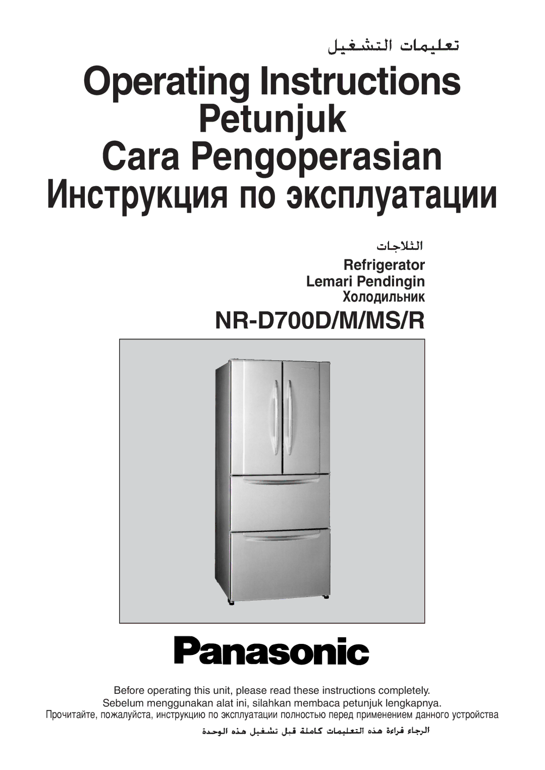 Panasonic NR-D700D operating instructions Operating Instructions Petunjuk Cara Pengoperasian 