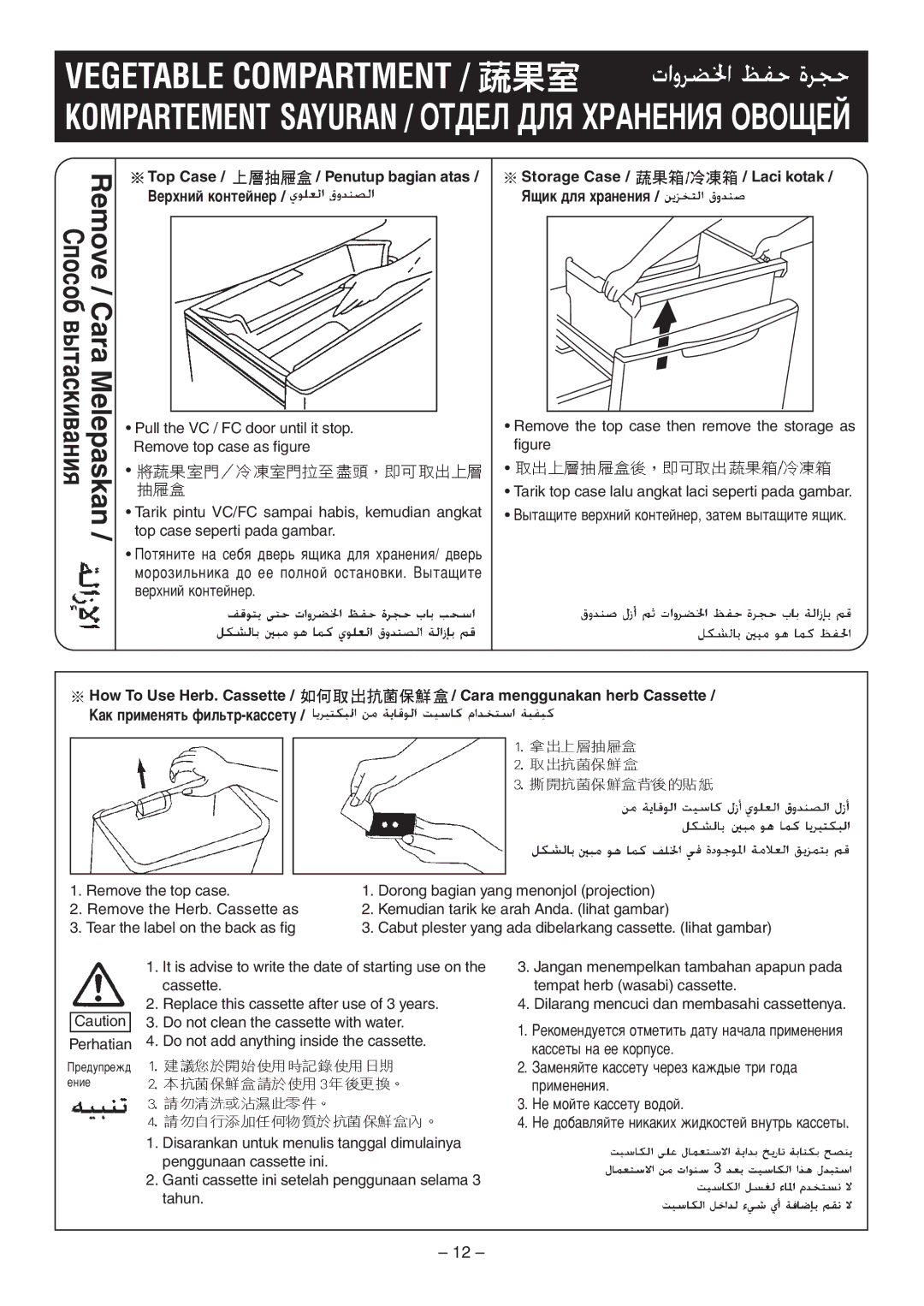 Panasonic NR-D700D operating instructions ÇÂıÌËÈ ÍÓÌÚÂÈÌÂ, Top Case / / Penutup bagian atas, Storage Case / / Laci kotak 