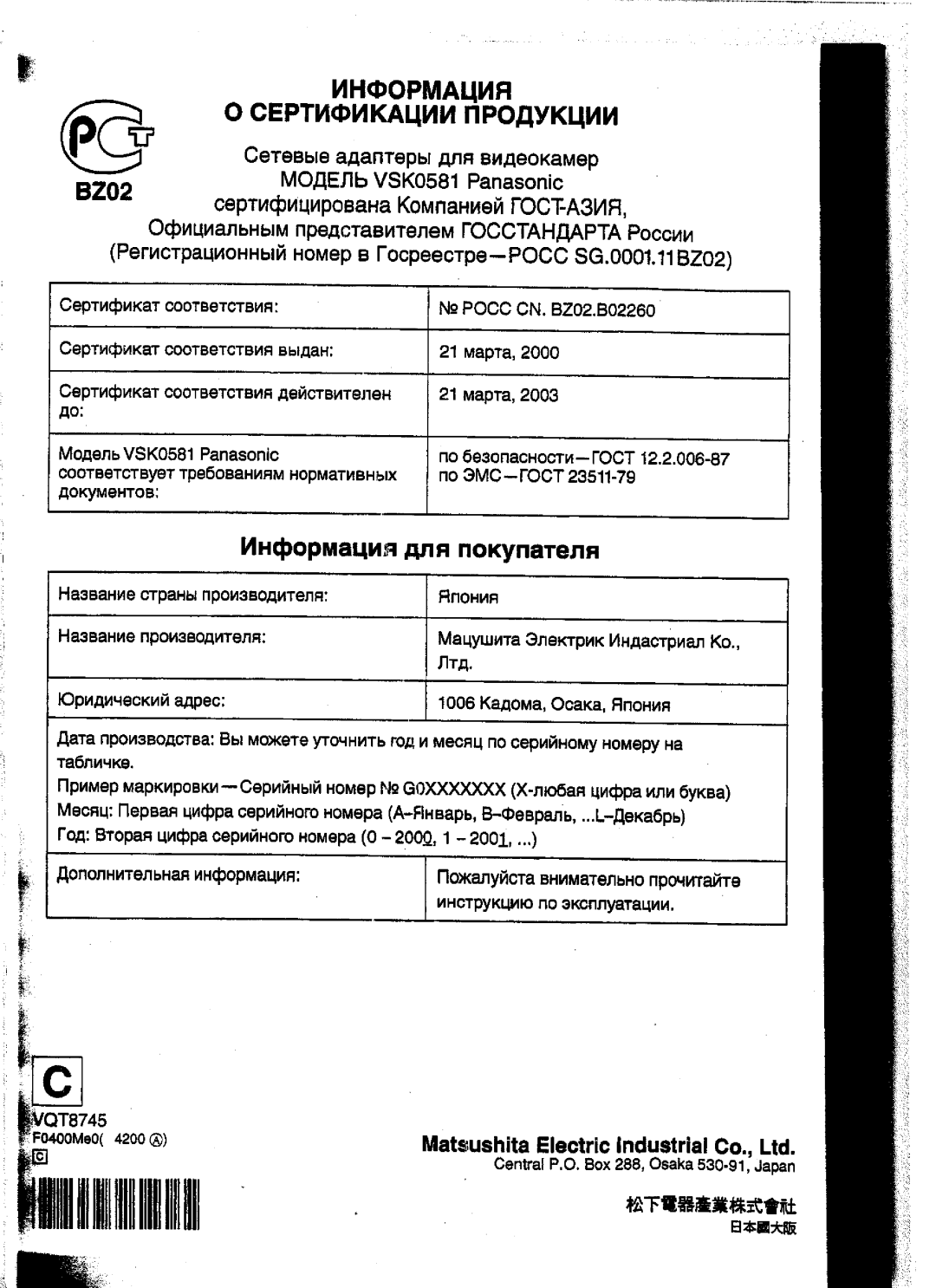 Panasonic NV-DS15A, NV-DS15ENC, NV-DS25A, NV-DS25EN manual 