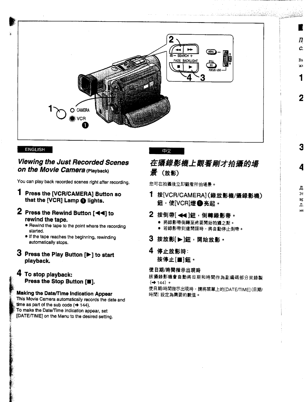 Panasonic NV-DS1EN manual 