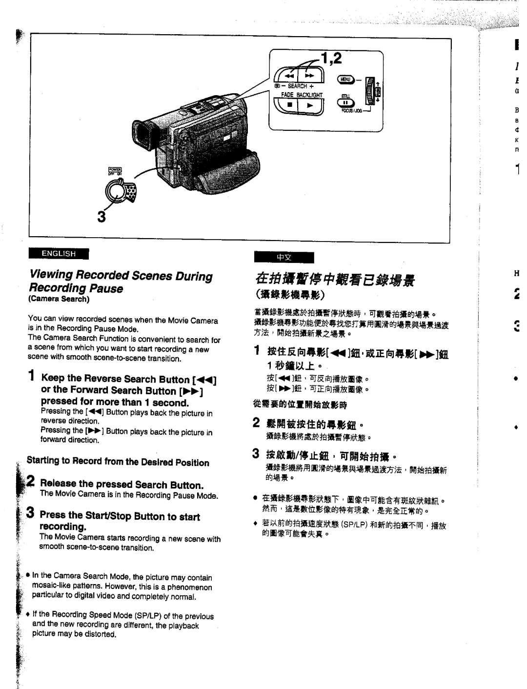 Panasonic NV-DS1EN manual 