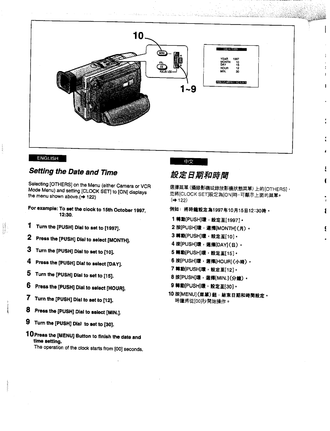 Panasonic NV-DS1EN manual 