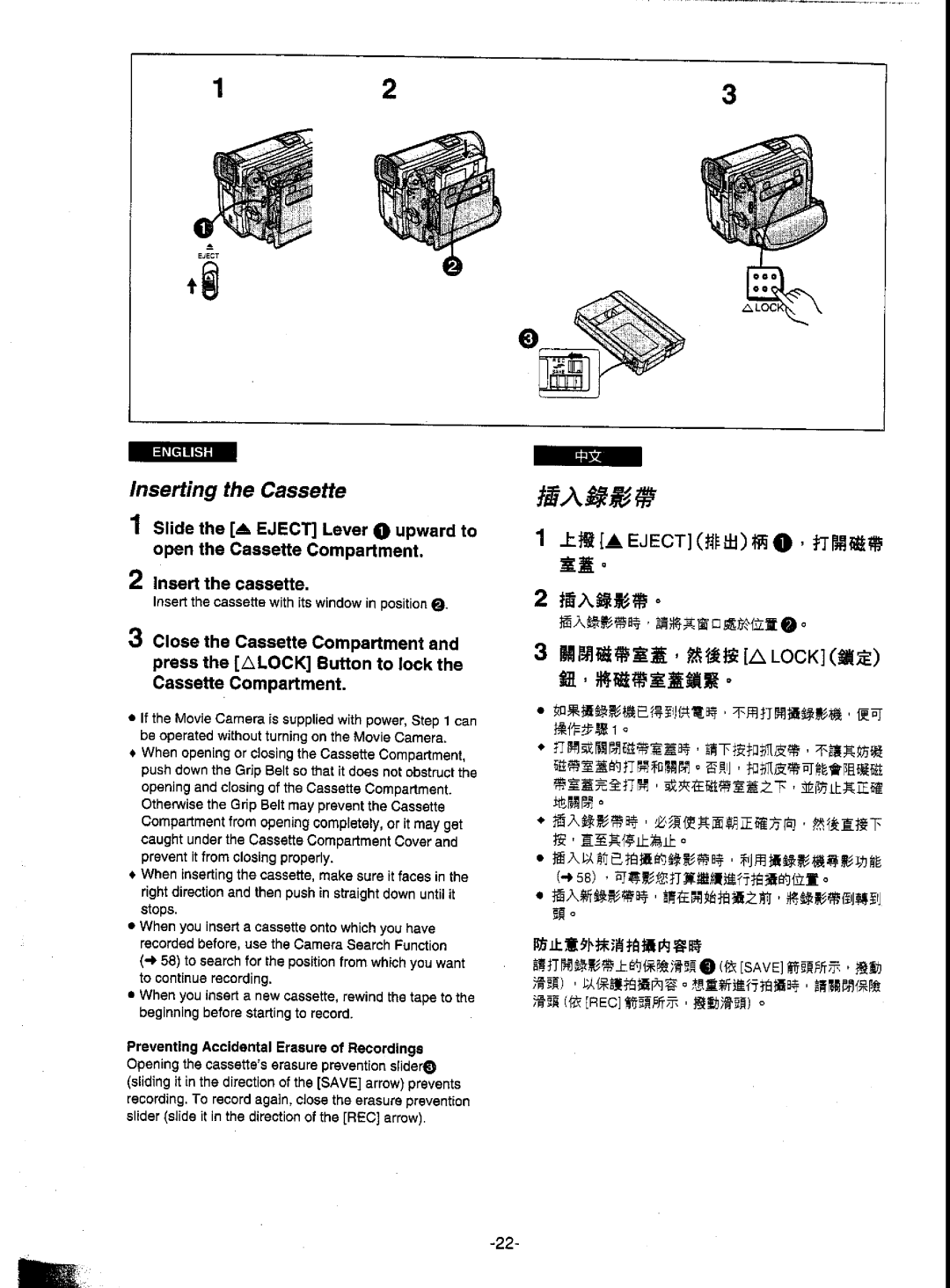 Panasonic NV-DS5EN manual 