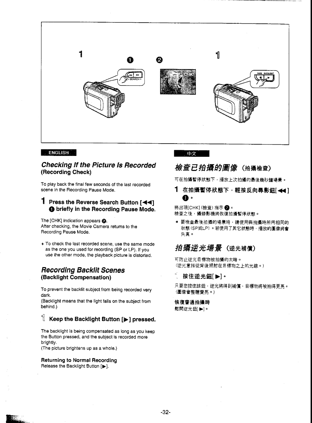 Panasonic NV-DS5EN manual 