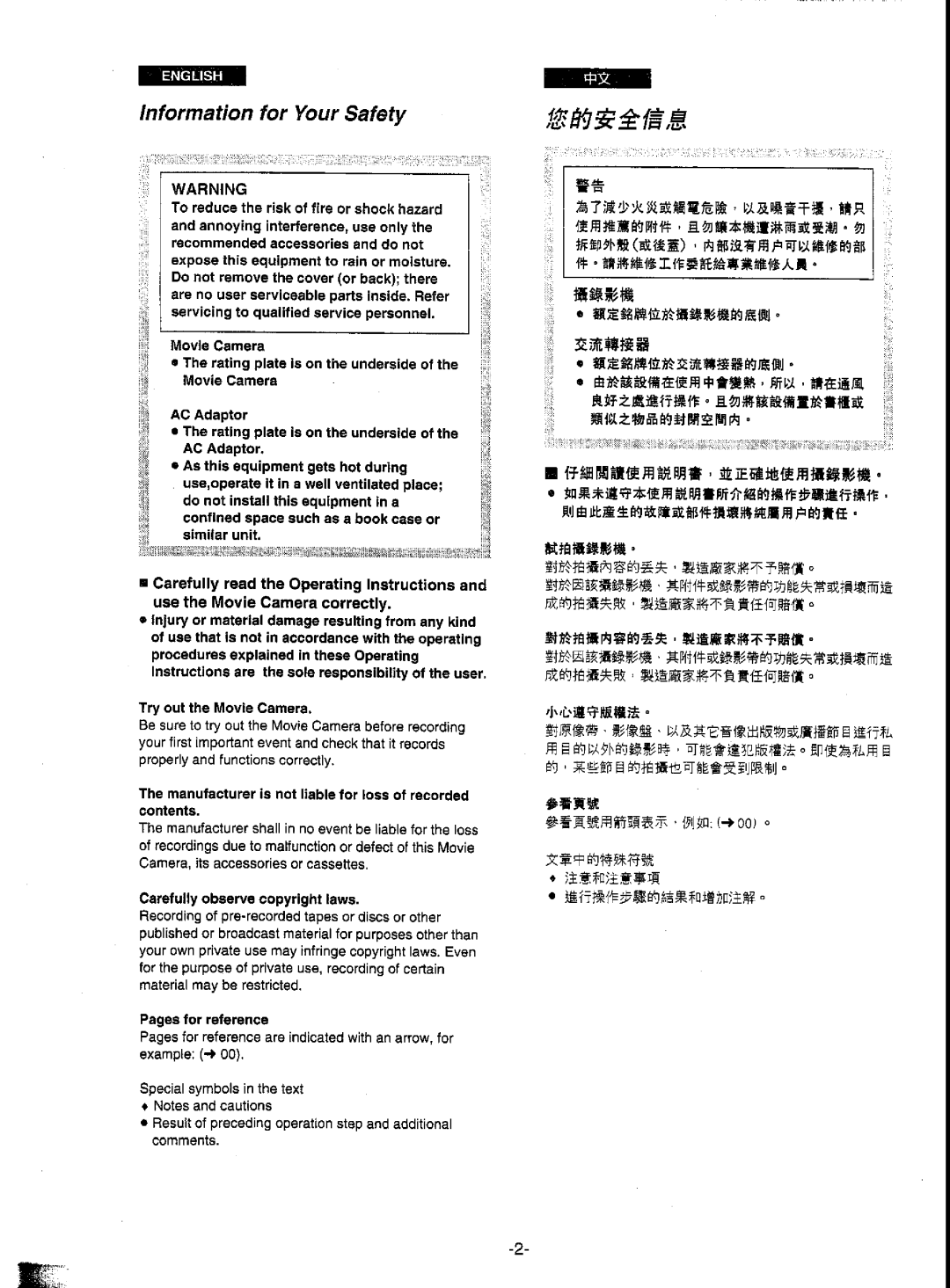 Panasonic NV-DS5EN manual 