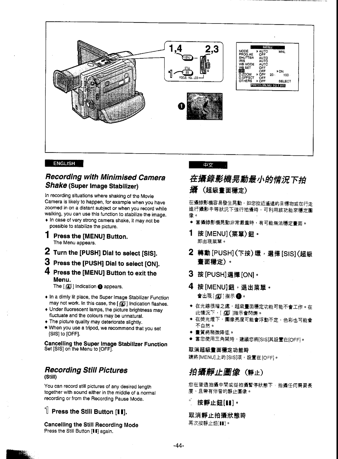 Panasonic NV-DS5EN manual 