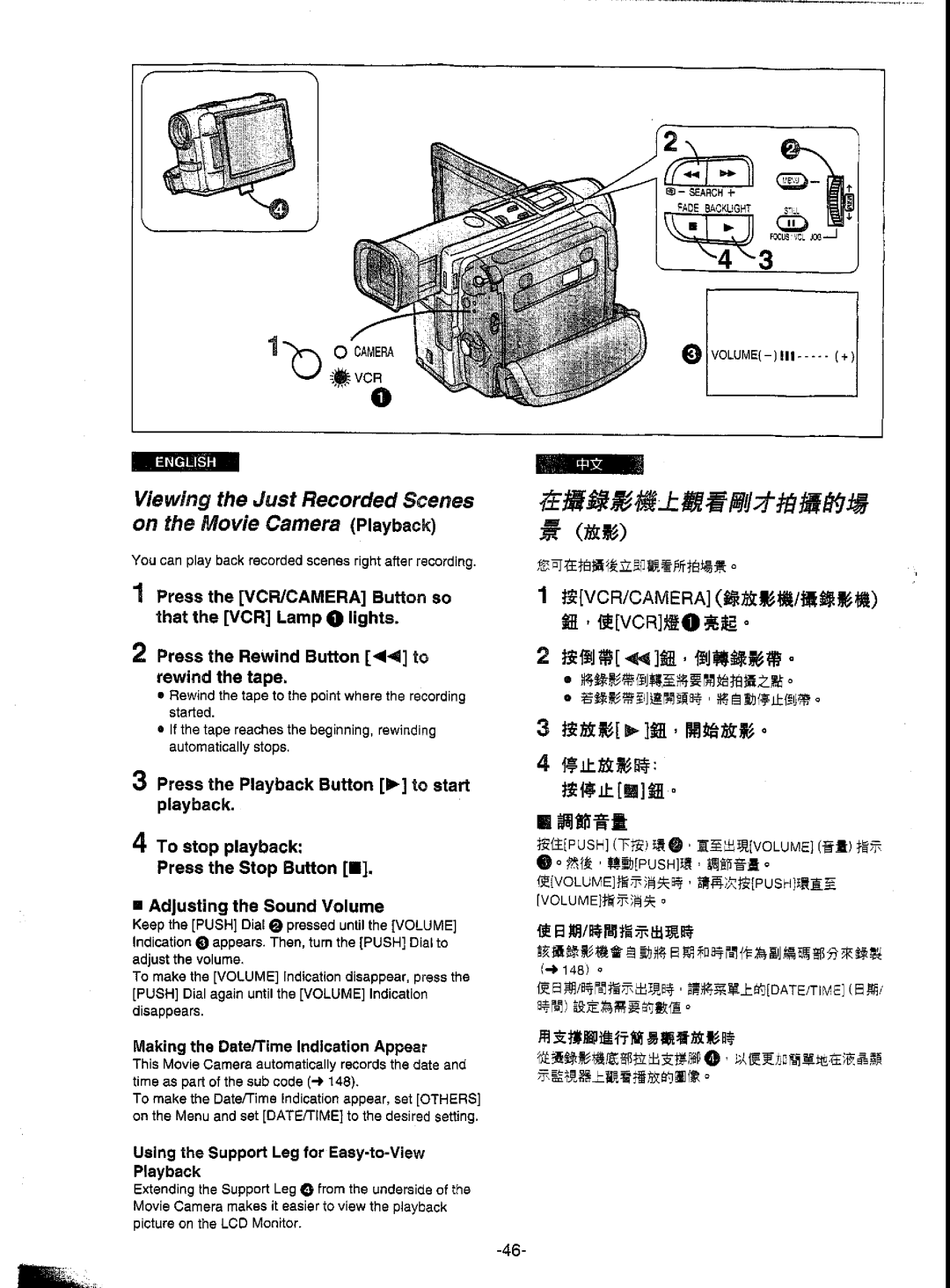 Panasonic NV-DS5EN manual 