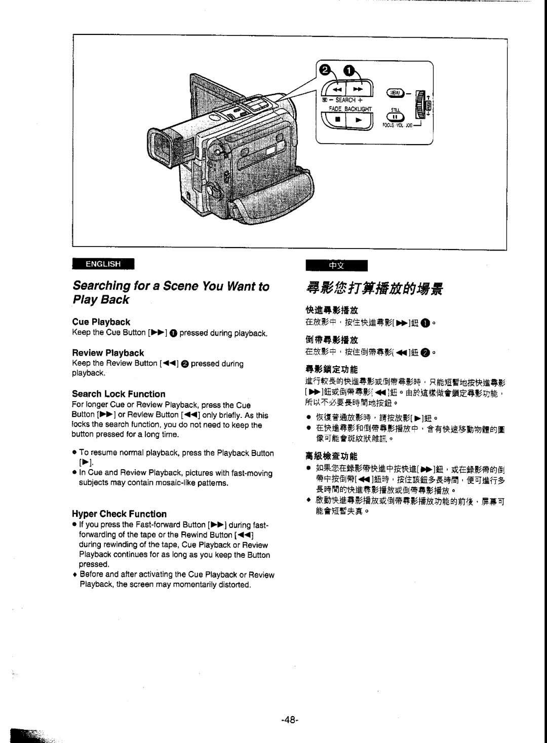 Panasonic NV-DS5EN manual 