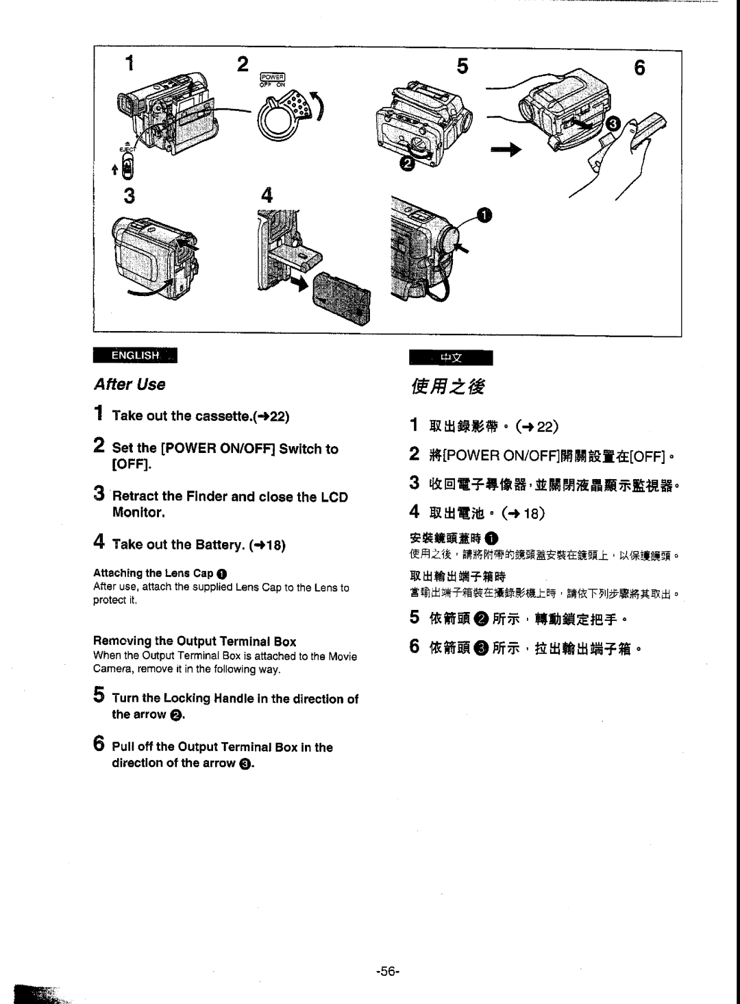 Panasonic NV-DS5EN manual 