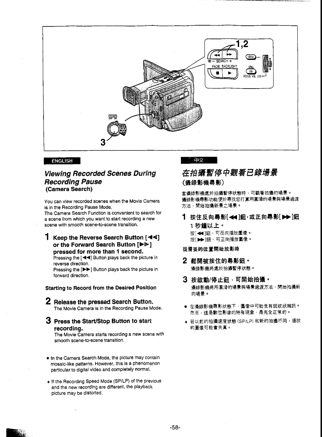 Panasonic NV-DS5EN manual 