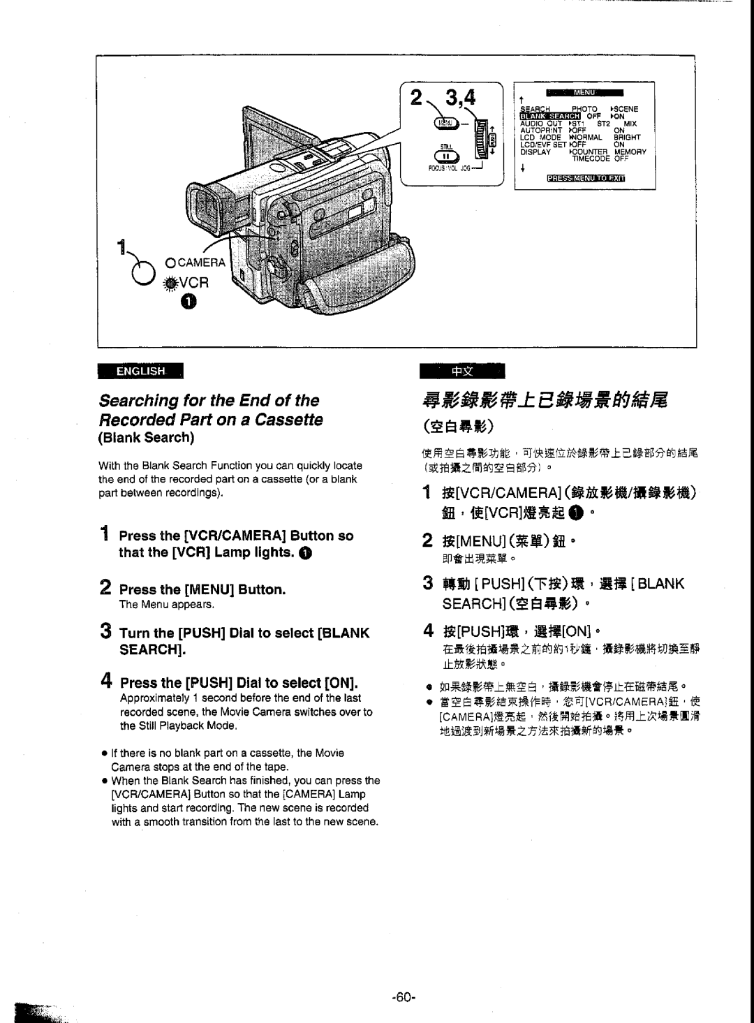 Panasonic NV-DS5EN manual 