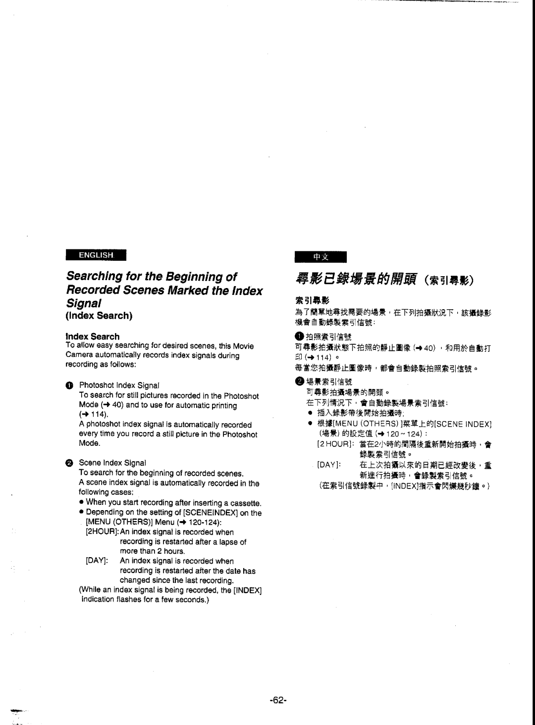 Panasonic NV-DS5EN manual 