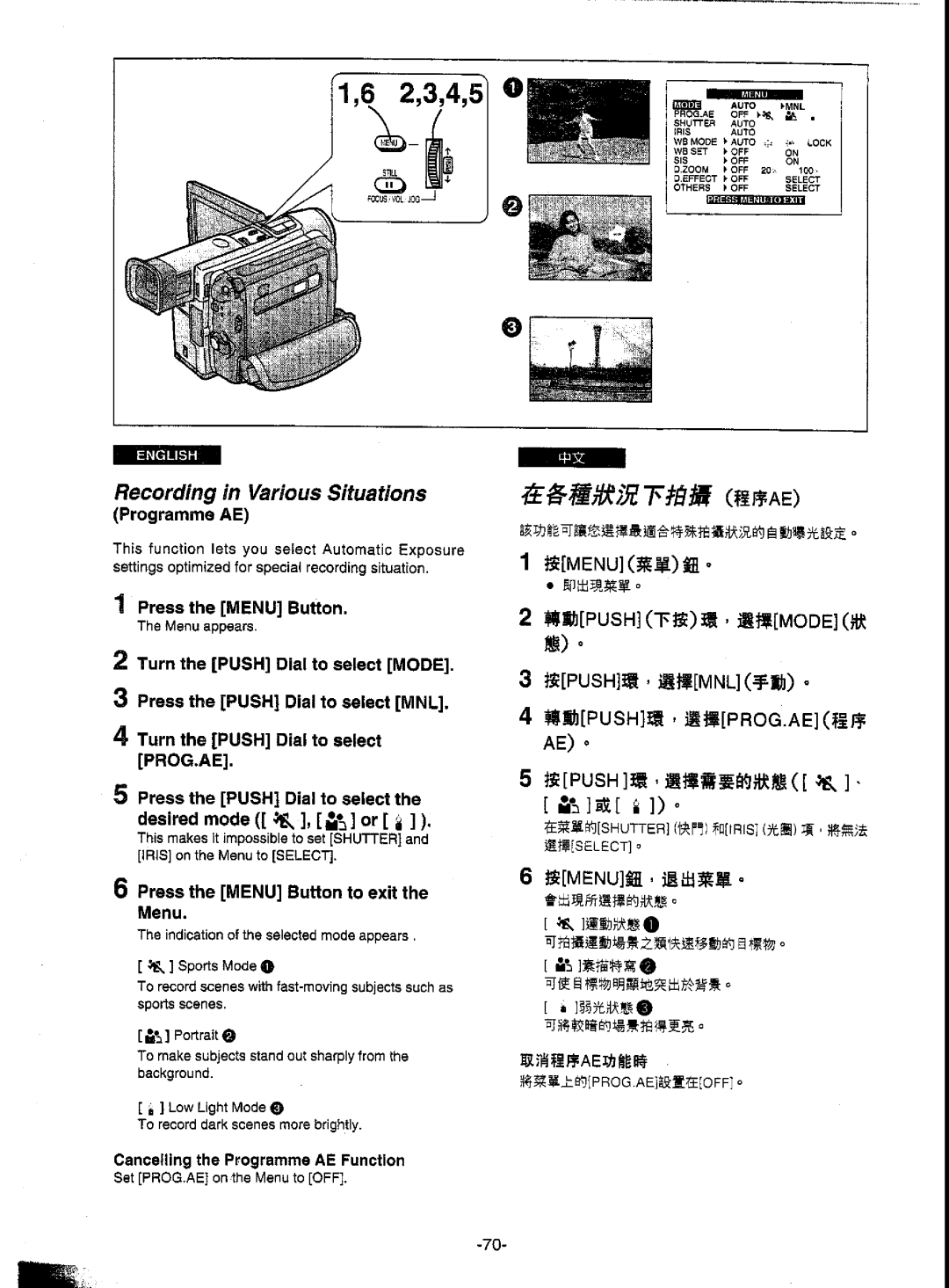 Panasonic NV-DS5EN manual 