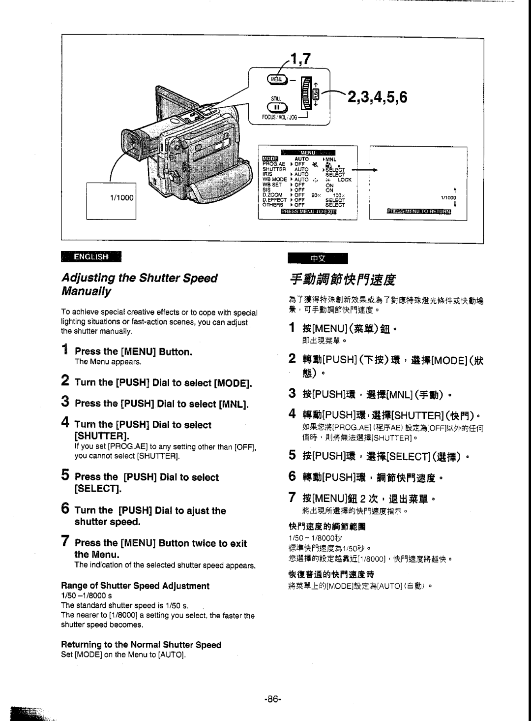 Panasonic NV-DS5EN manual 