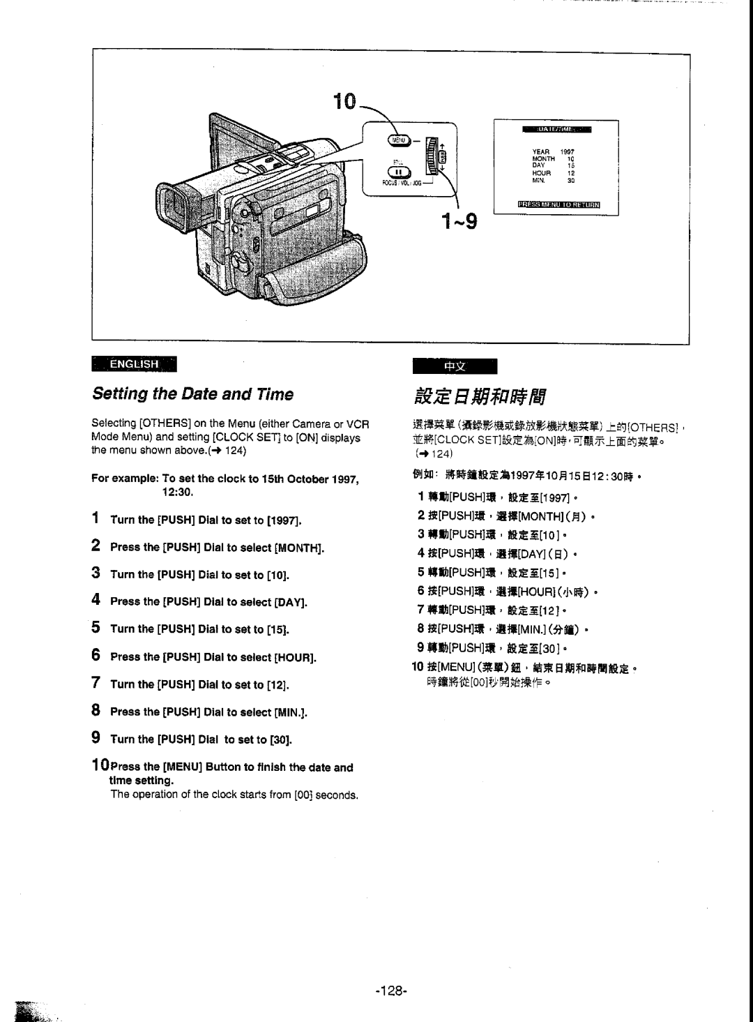 Panasonic NV-DS5EN manual 