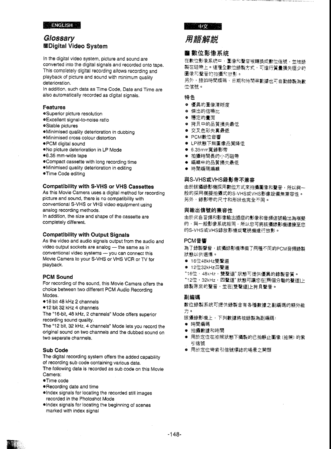 Panasonic NV-DS5EN manual 