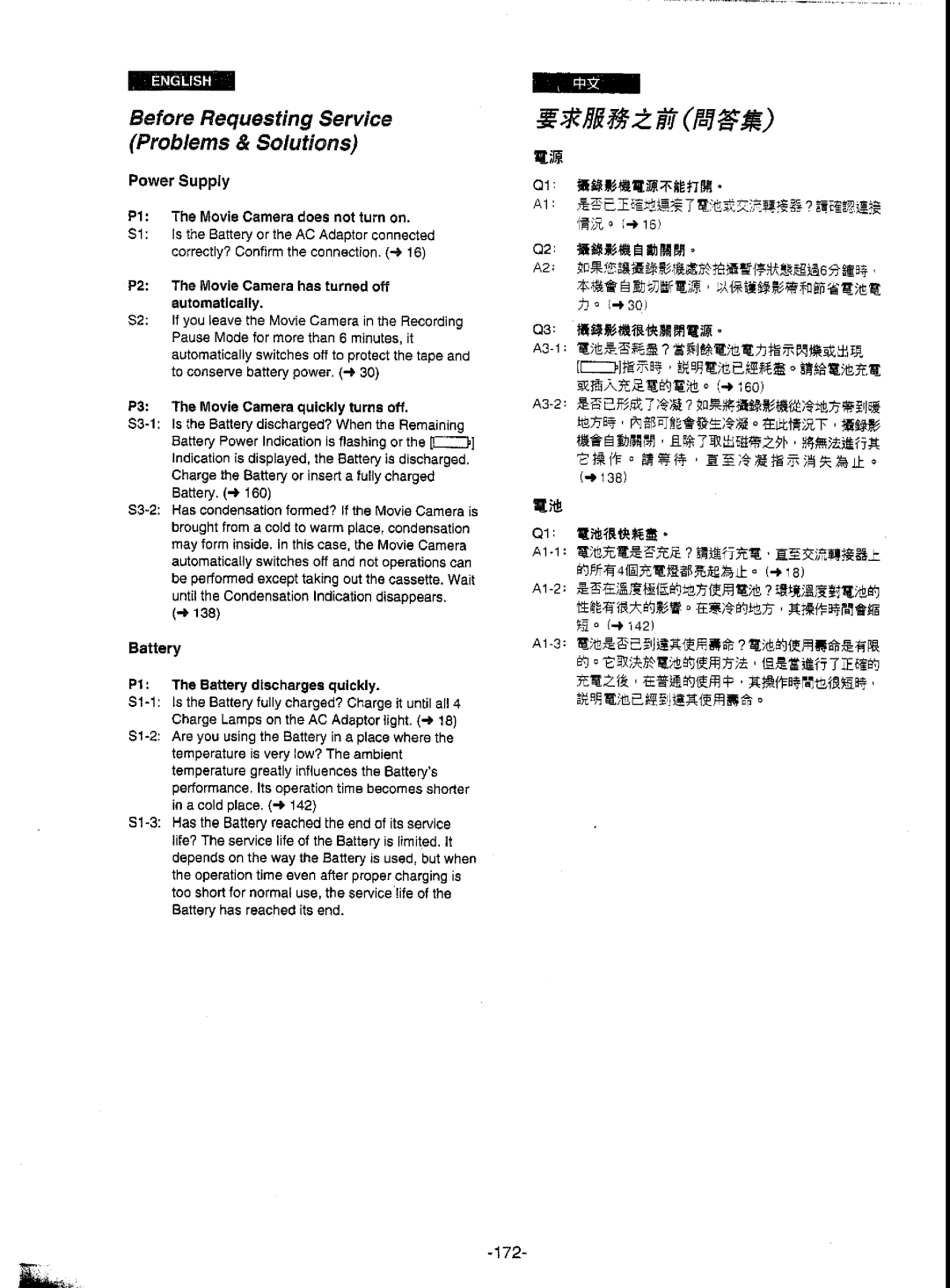 Panasonic NV-DS5EN manual 