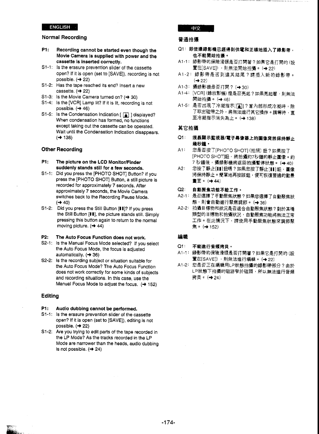 Panasonic NV-DS5EN manual 