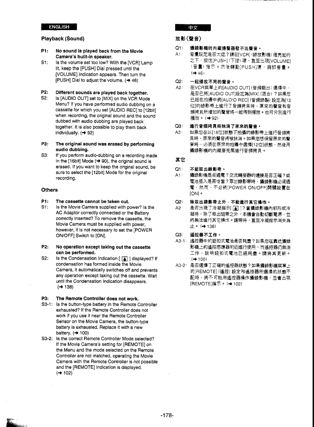 Panasonic NV-DS5EN manual 