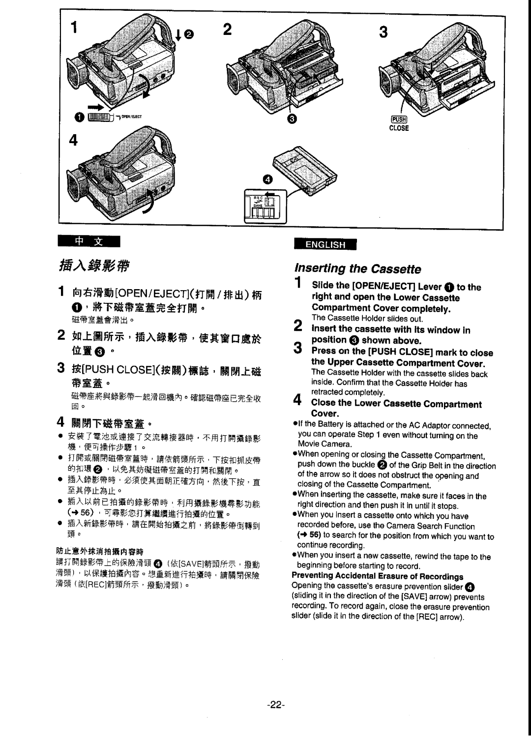 Panasonic NV-DS77ENA manual 