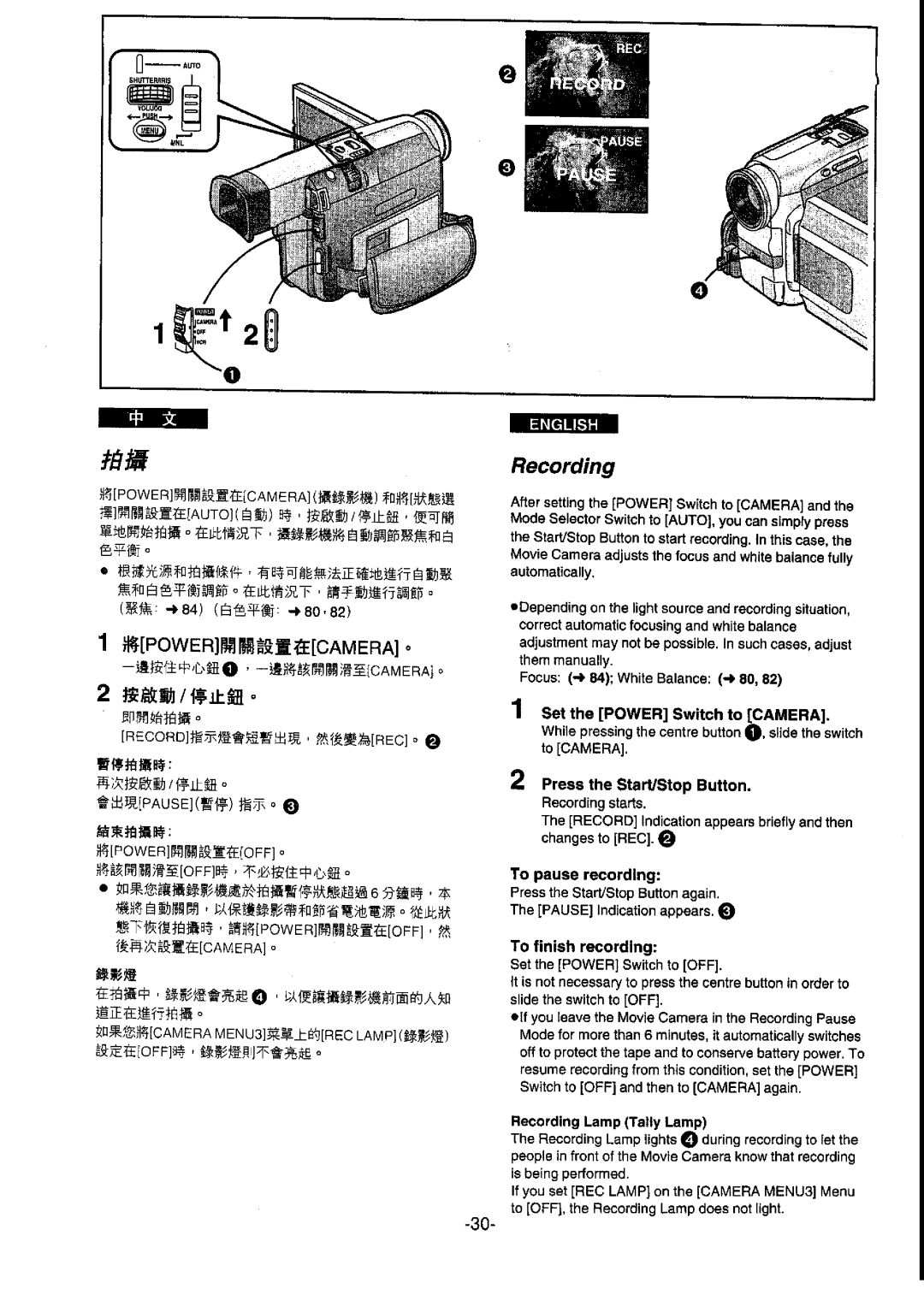 Panasonic NV-DS77ENA manual 