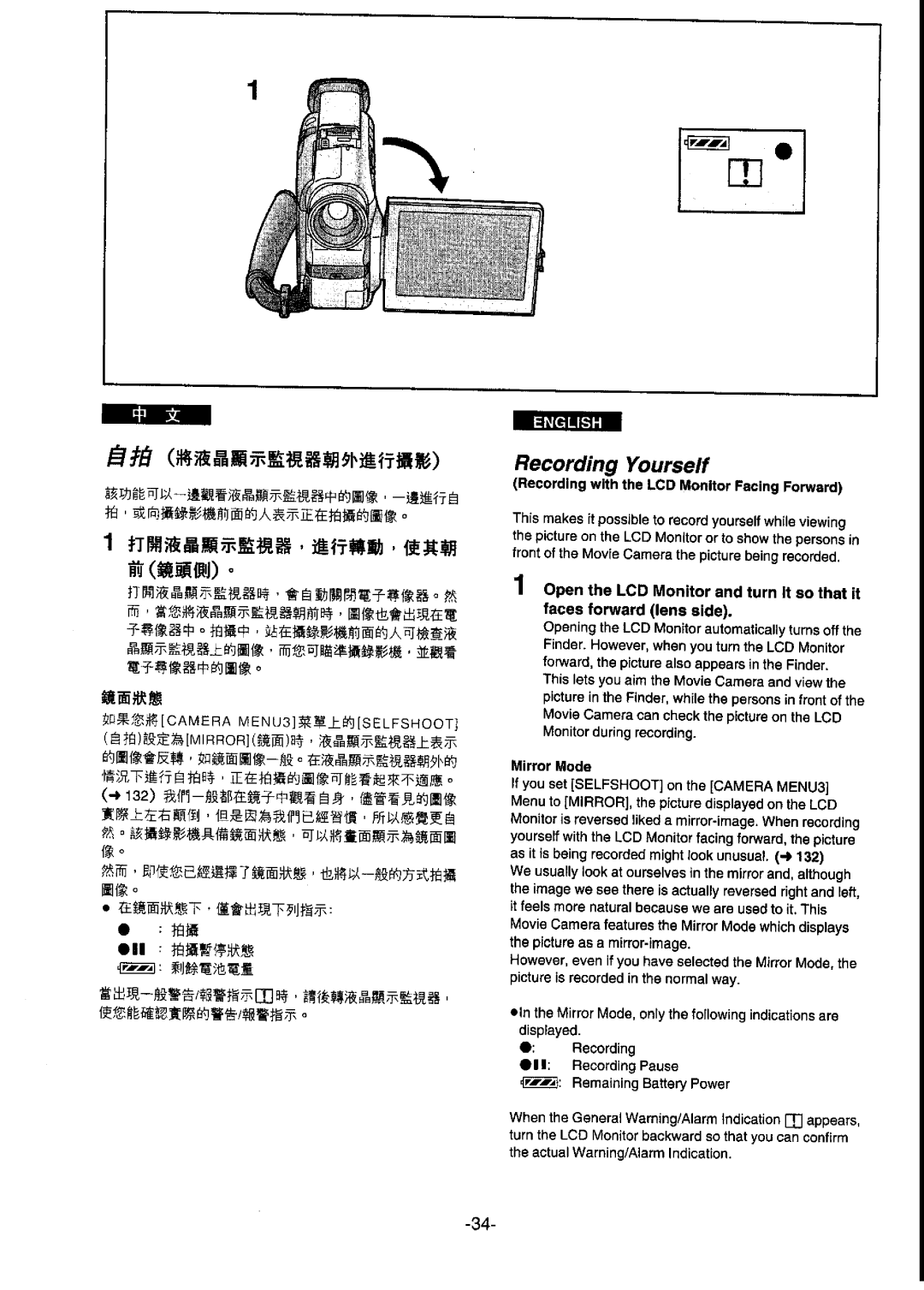 Panasonic NV-DS77ENA manual 