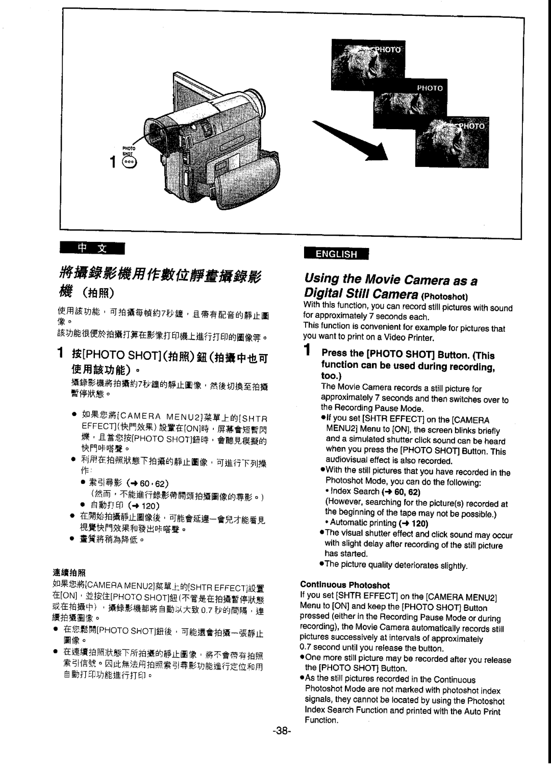 Panasonic NV-DS77ENA manual 