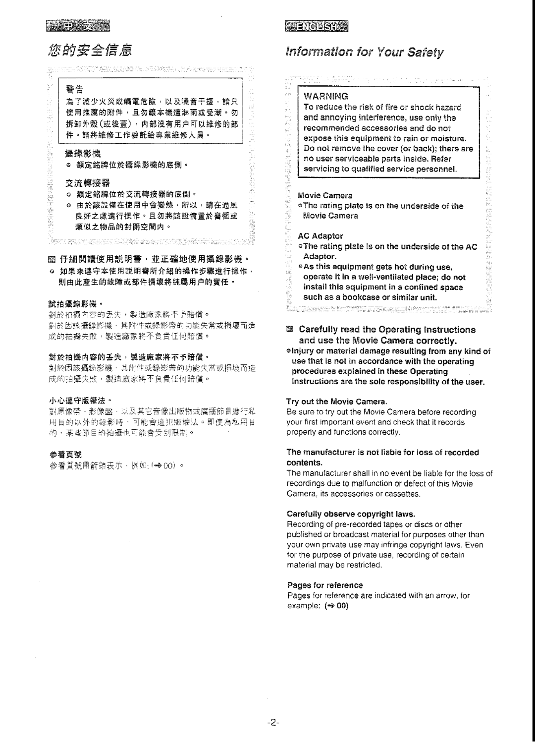 Panasonic NV-DS77ENA manual 