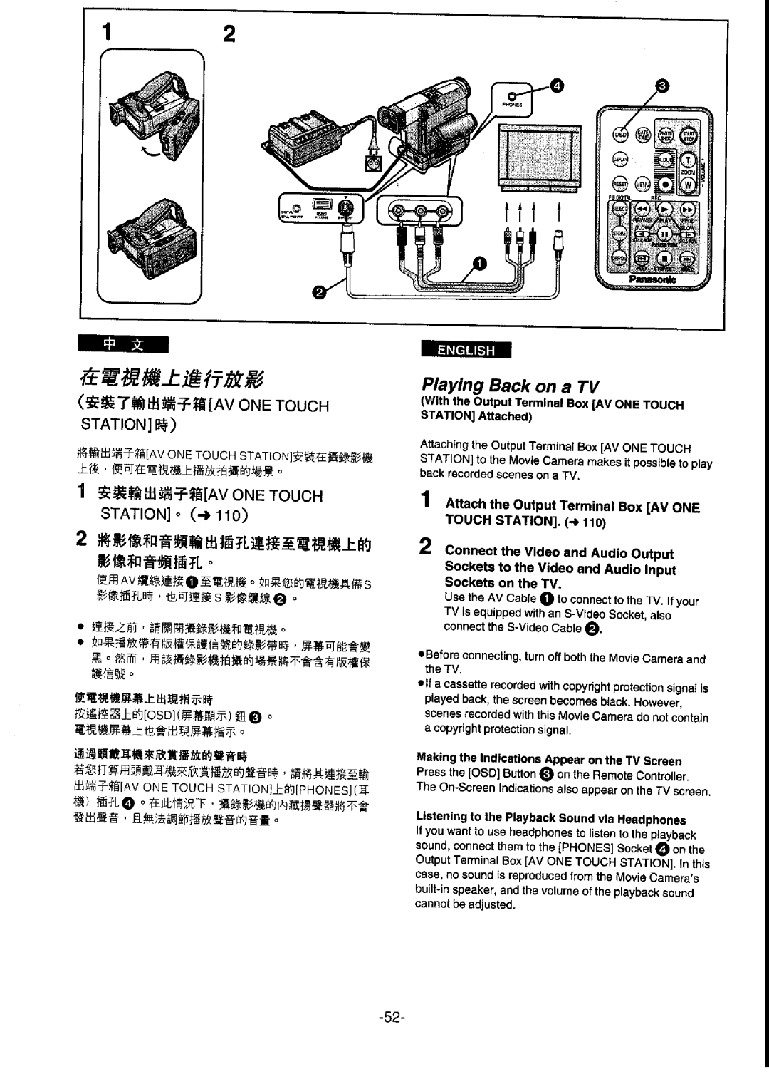 Panasonic NV-DS77ENA manual 