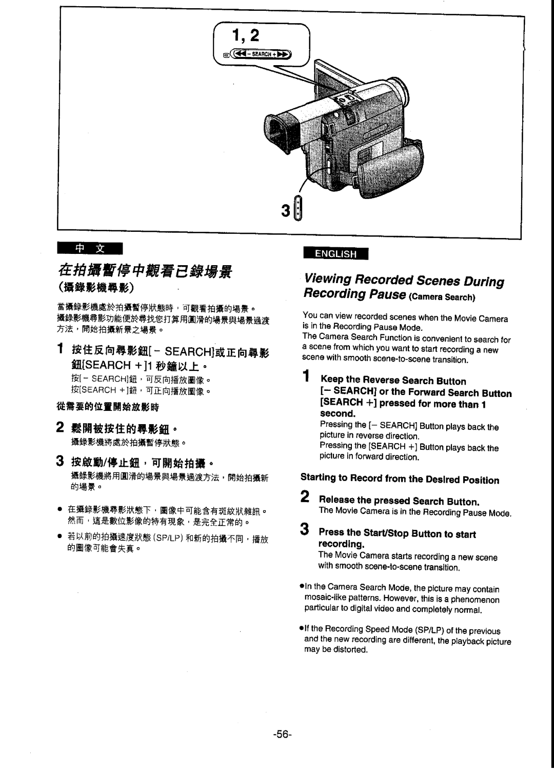 Panasonic NV-DS77ENA manual 