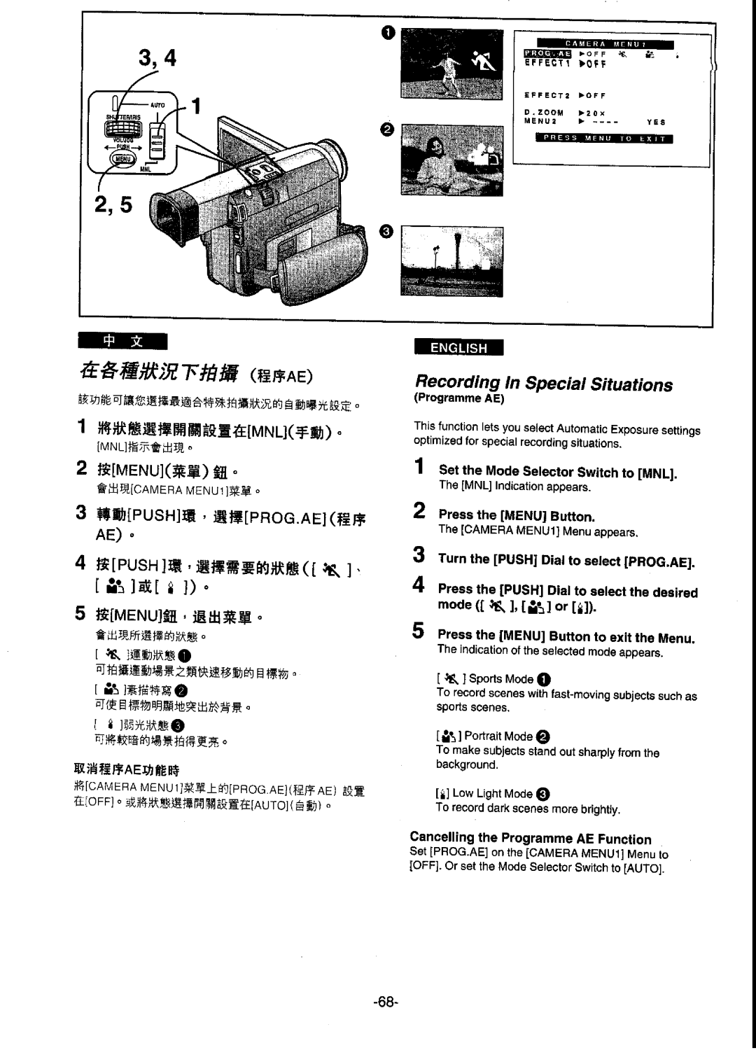 Panasonic NV-DS77ENA manual 