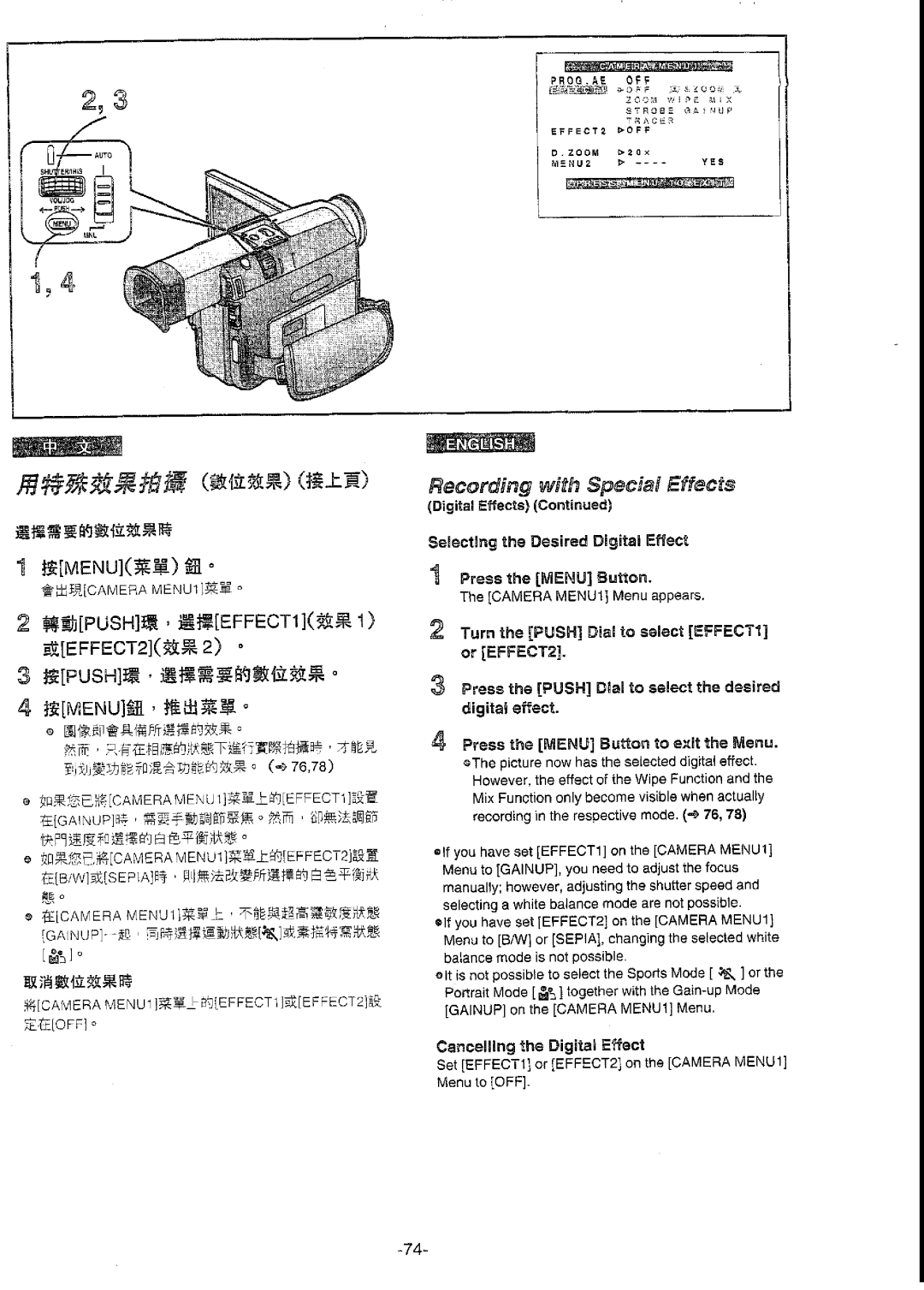 Panasonic NV-DS77ENA manual 