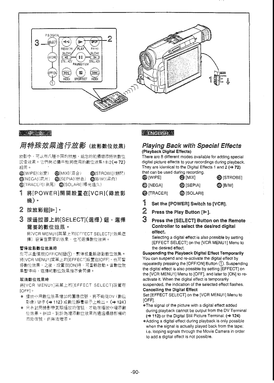 Panasonic NV-DS77ENA manual 